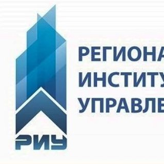 Региональный институт управления