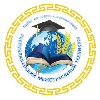 ГАПОУ РБ «РМТ»