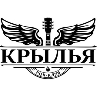 Рок-клуб 