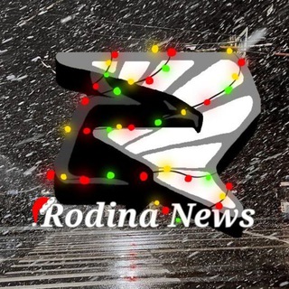 Rodina RP NEWS l CRMP l LIVE l Новости❄️