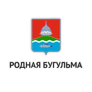 Родная Бугульма