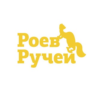 Парк «Роев ручей» Красноярск