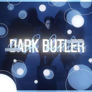 тёмный дворецкий | вирт :: ролка