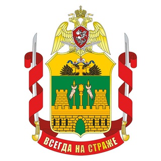 Росгвардия Краснодарский край