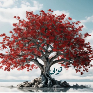 Туба (для сестёр)