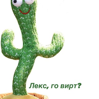 Лекс набирает форму