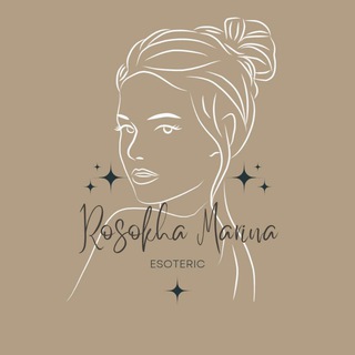 Таро через Психологию с 𝓜𝓪𝓻𝓲𝓷𝓪 𝓡𝓸𝓼𝓸𝓴𝓱𝓪 🔮