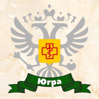 Роспотребнадзор | Югра