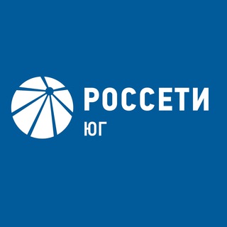 Россети Юг