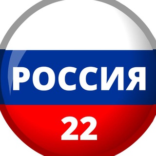 Россия 22 | Новости | Алтайский край