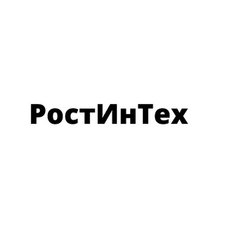 РостИнТех. Станки ЧПУ.