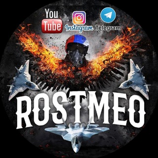 ROSTMEO