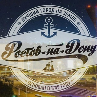 Ростов Главный — новости Ростова-на-Дону