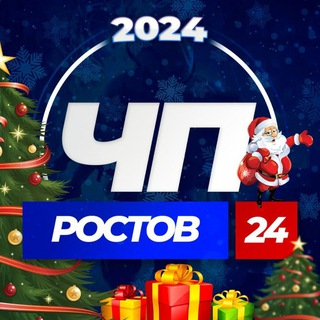 РОСТОВ ЧП НОВОСТИ