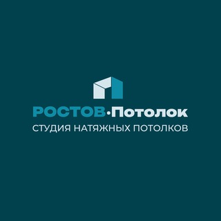 РОСТОВ ПОТОЛОК