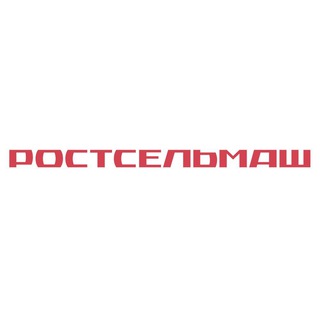 Ростсельмаш