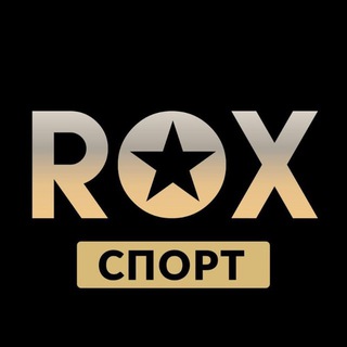 ROX СПОРТ