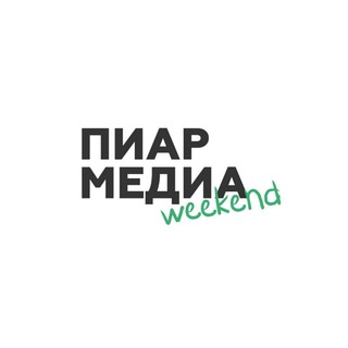 RPRW | PR Media Weekend – 2023