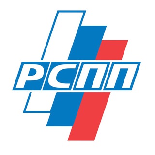 РСПП