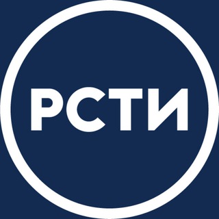 РСТИ