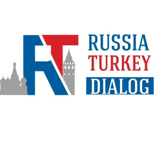 Российско-Турецкий диалог