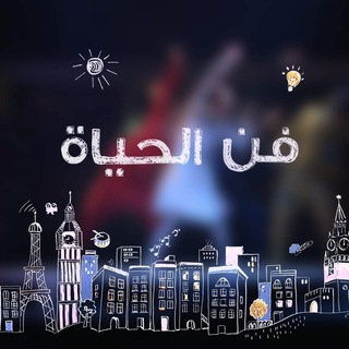 برنامج فن الحياة - RT Arabic