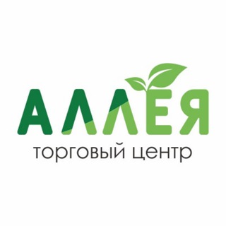 ТЦ АЛЛЕЯ