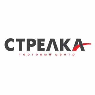 ТЦ СТРЕЛКА