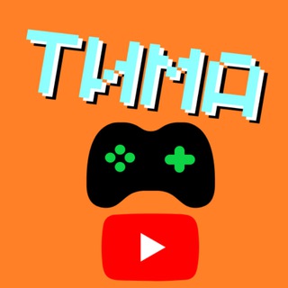 Тима Games YouTube🤟✊