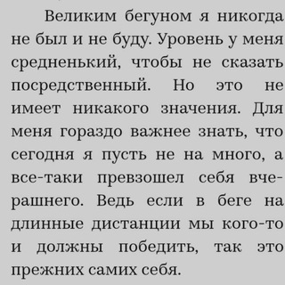 Марафон и прочие радости