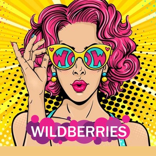 Лучшие находки с Wildberries/OZON @obzornawb