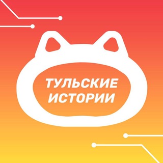 Тульские истории