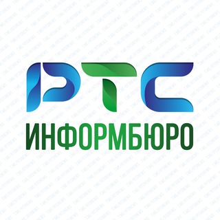 ИНФОРМБЮРО РТС