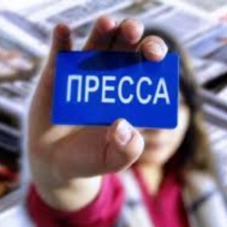 РУ пресса