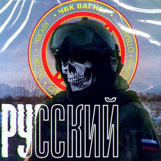 Русский 🇷🇺 ZОV | Z