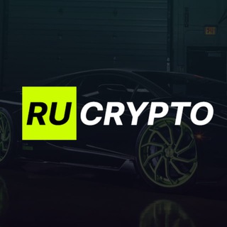 RUCRYPTO — РУ Крипто