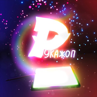 Рукожопы в дидж 😍