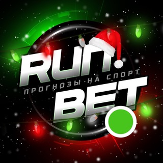 runbet - Ставки, прогнозы