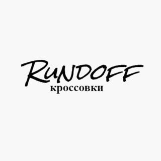 Rundoff