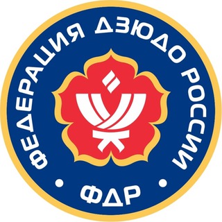 Федерация Дзюдо России