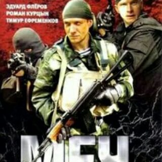 ☆Русскый военный кино☆