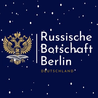 Russische Botschaft in Deutschland 🇷🇺
