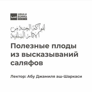 Путь Таухида