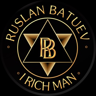 деньги есть ✡️ живи легко