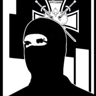 Русский корпус 🇷🇺