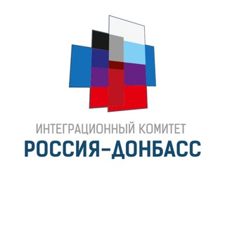 РОССИЯ - ДОНБАСС