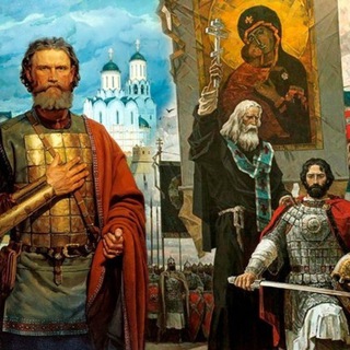 Русский Православный