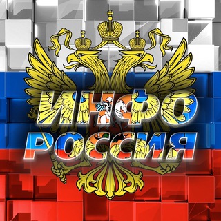 ИНФО | РФ