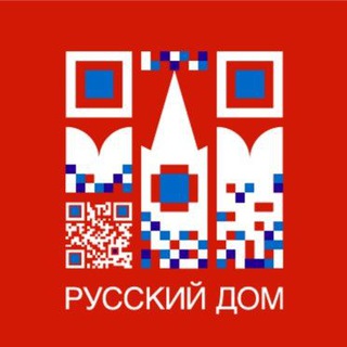 Русский дом в Сирии | المركز الثقافي الروسي في سورية