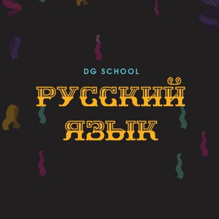 Ռուսերեն - Уроки русского языка
